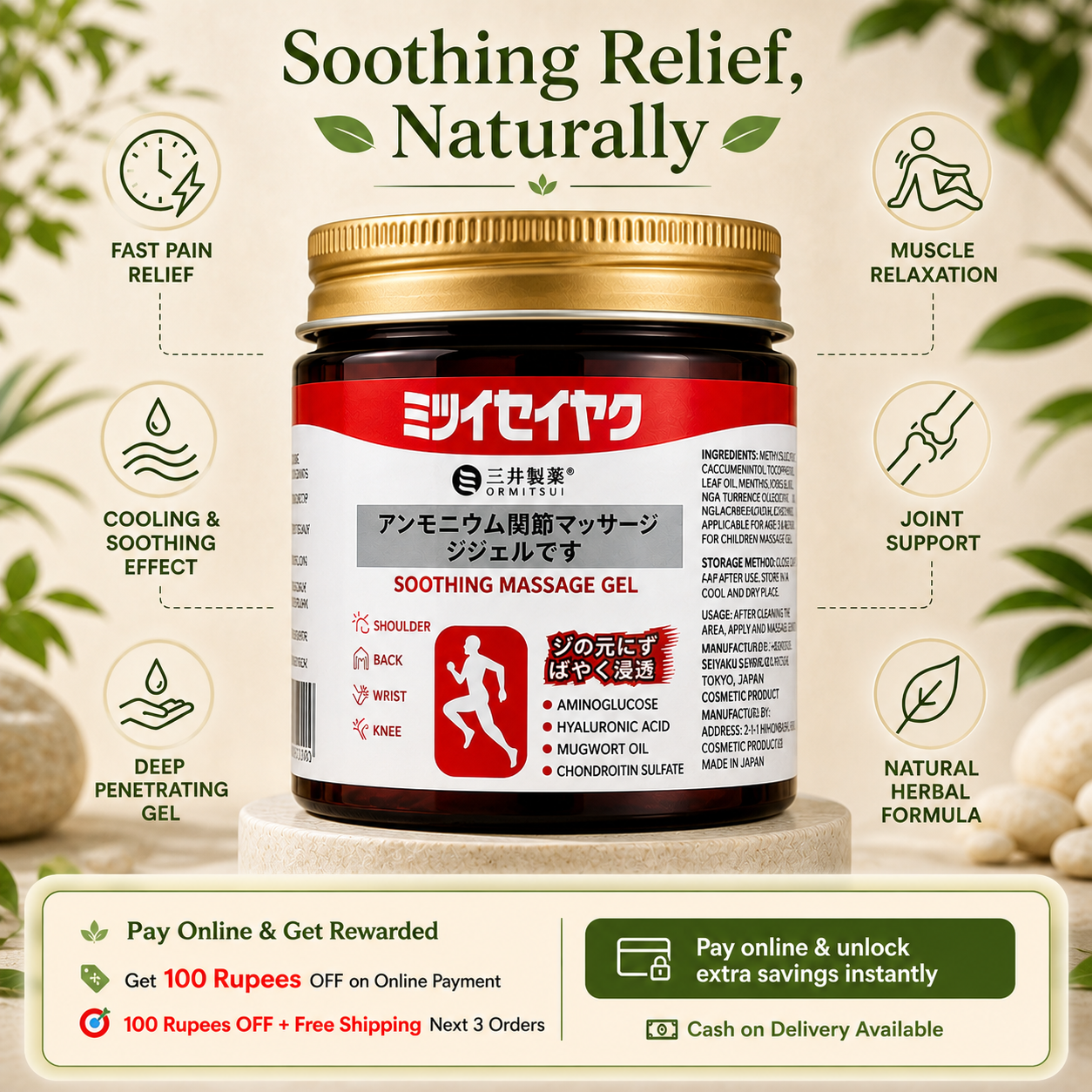 Japanaese Pain Relief Gel